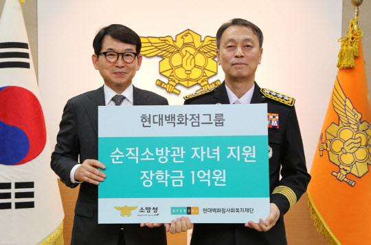 현대백화점그룹은 27일 세종시 정부청사 소방청에서 순직 소방관 자녀 지원 장학금 1억원을 전달했다. 이날 전달식에서 박동운 현대백화점 사장(왼쪽)과 조종묵 소방청장이 기념촬영을 하고 있다. <현대백화점그룹 제공>